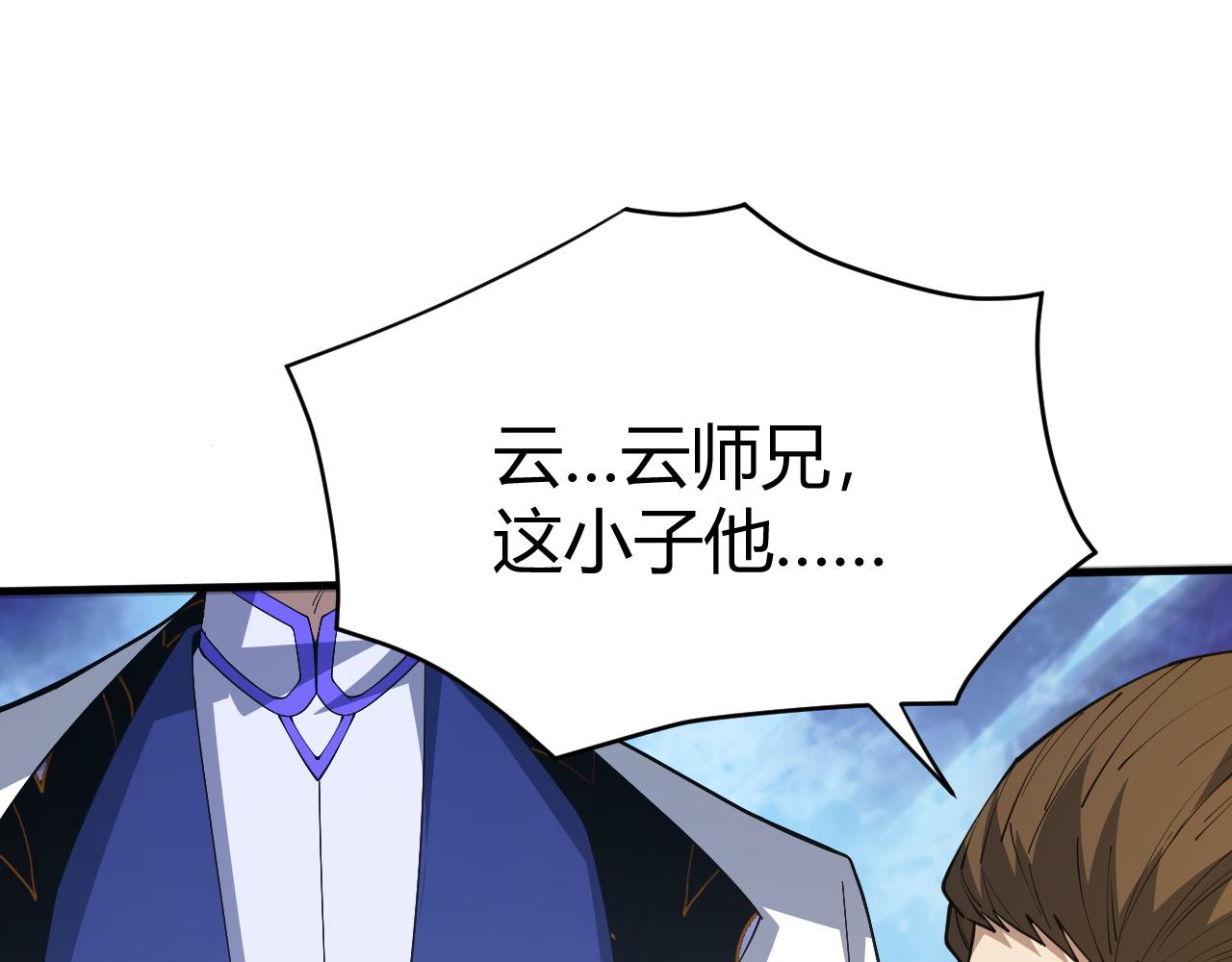 第49话 师尊出现136