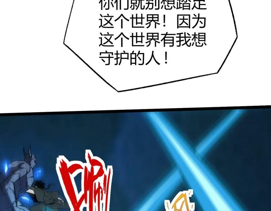 第76话 永恒之塔，末日守卫194