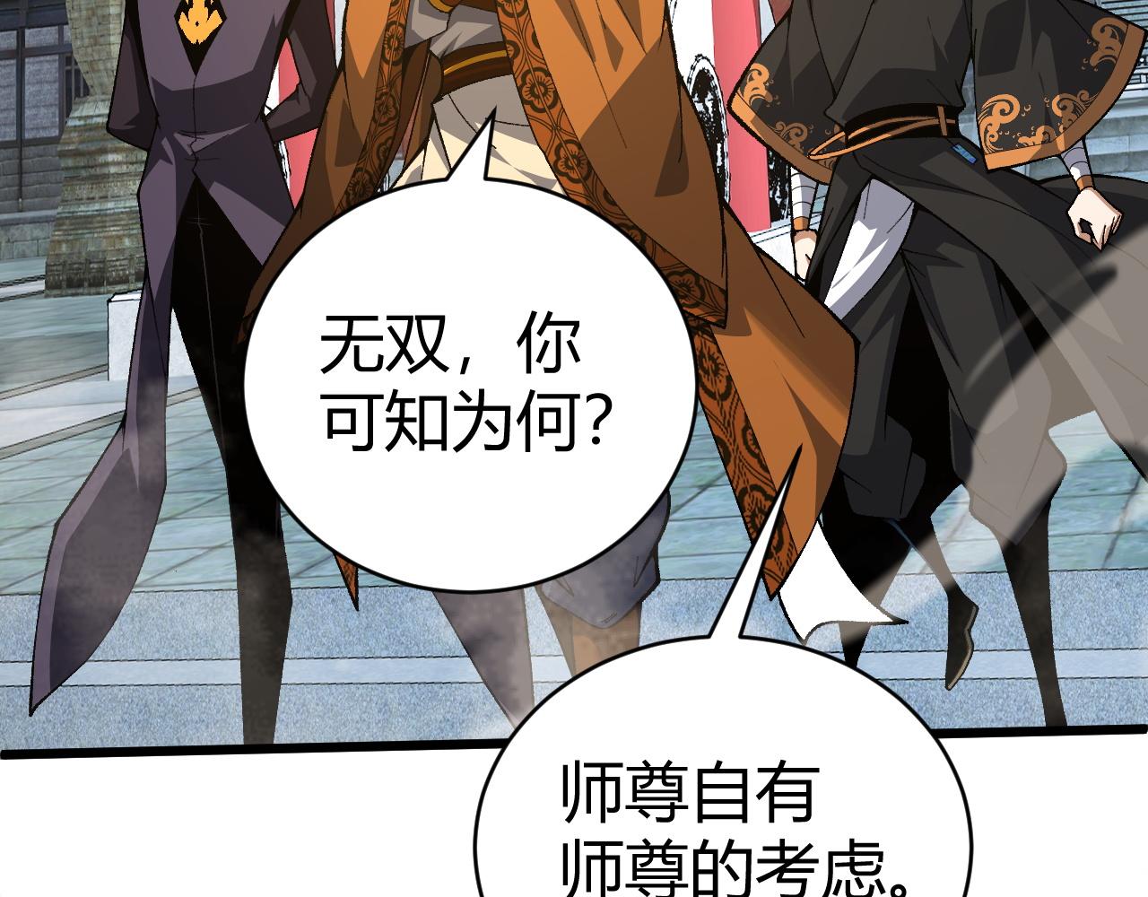 第48话 师尊出现124