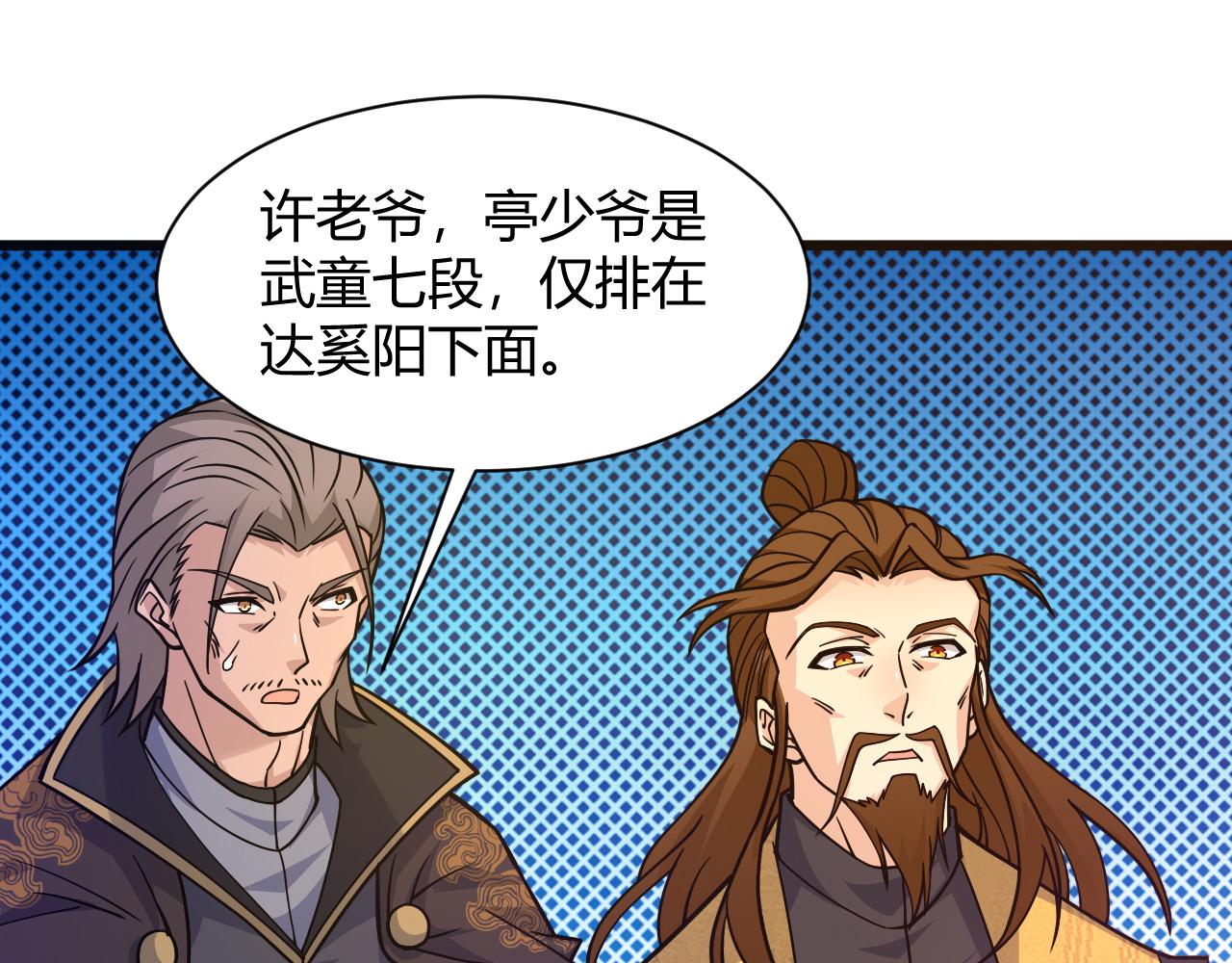 第11话 放榜风波！74