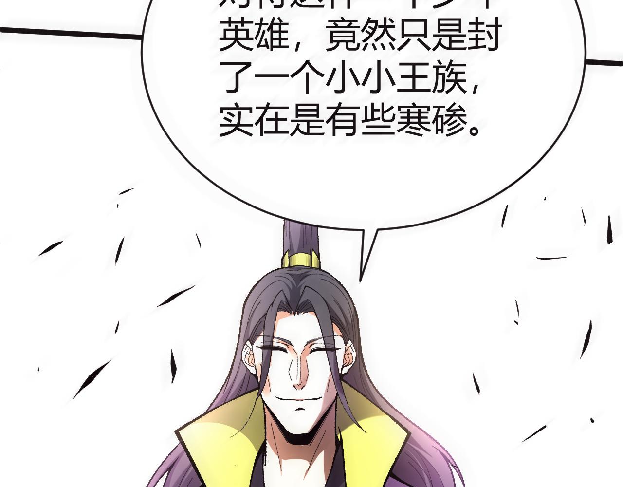 第47话 秦无双虐杀厉无忌！165