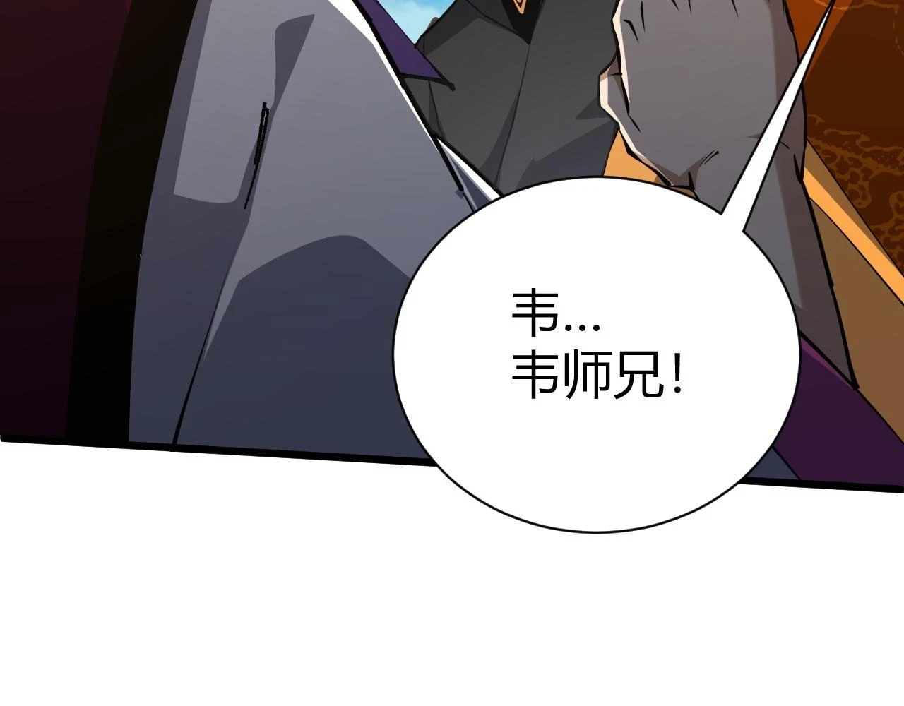 第51话 明争暗斗的万象谷92