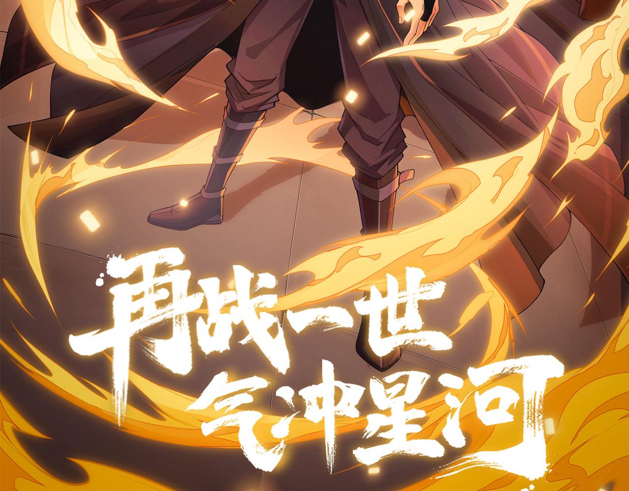 第48话 师尊出现6