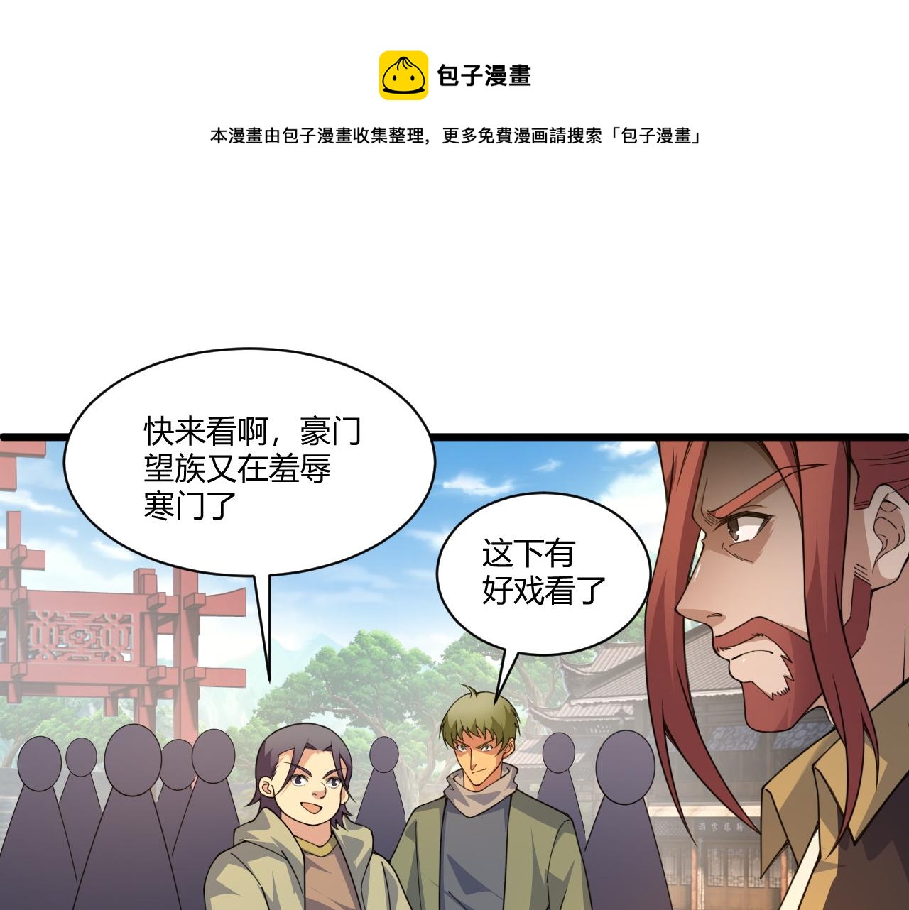 第8话 三年之期已到！80