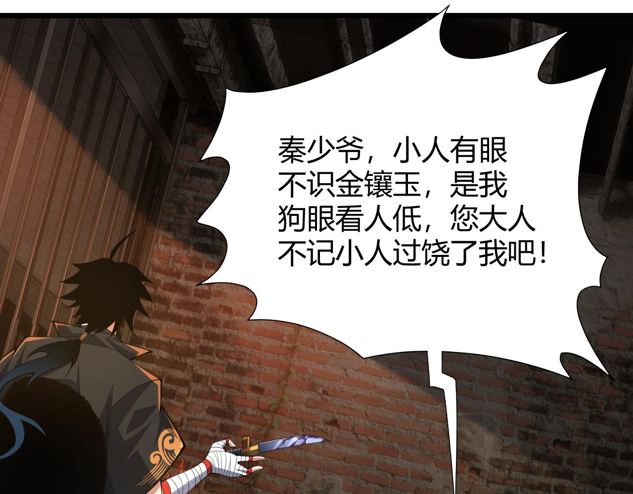 第29话 秦无双会见神秘人38