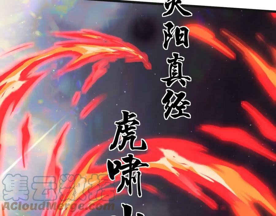 第59话 杀神降临104
