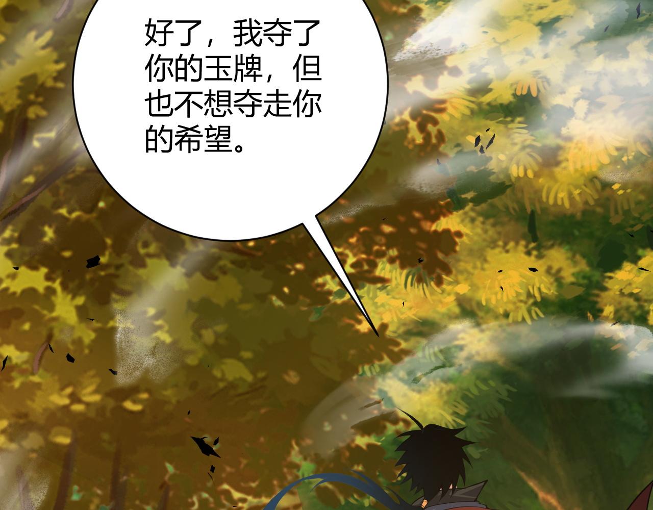 第36话 武圣的震惊158