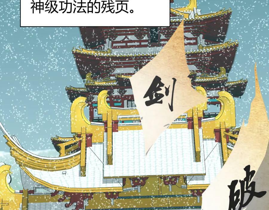 第68话 震惊全场的一击！38