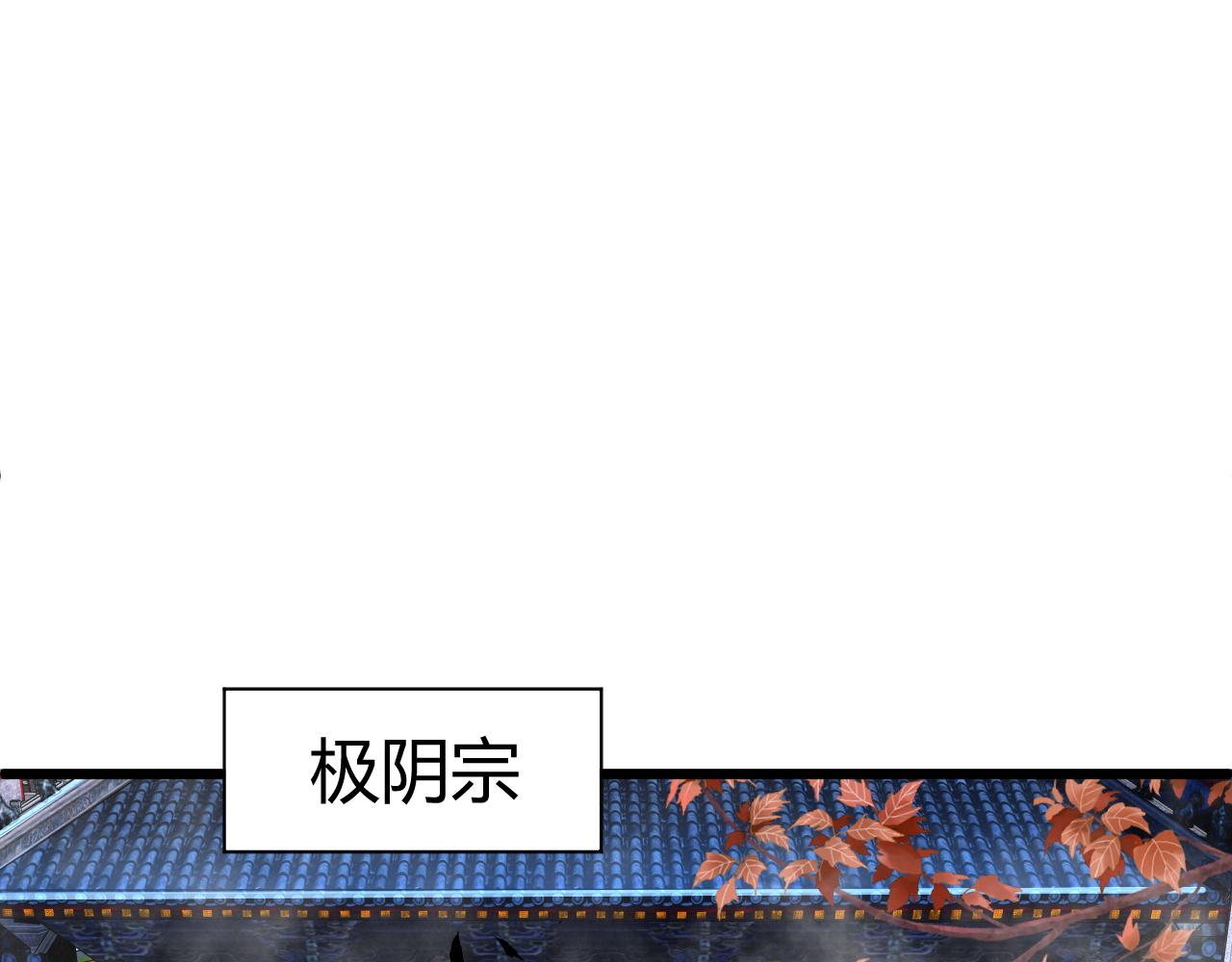 第48话 师尊出现88