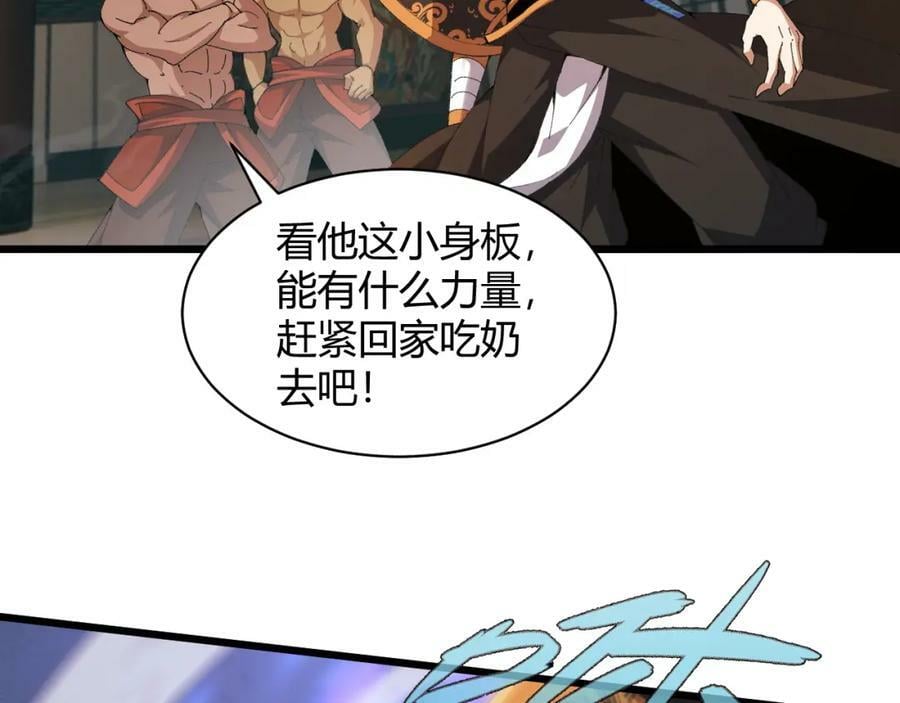 第61话 一骑绝尘45