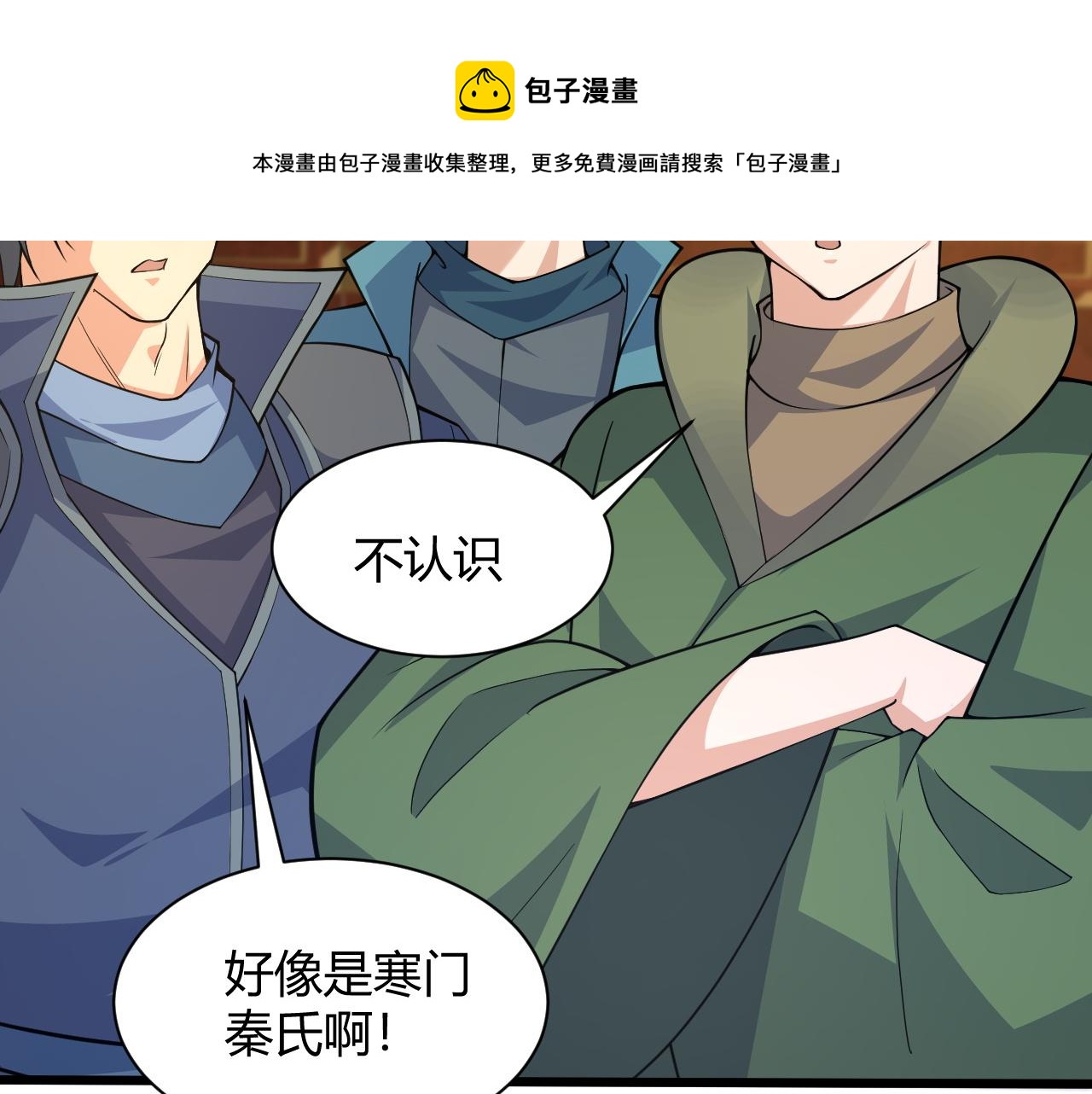 第17话 秦氏陷入斗争旋涡30