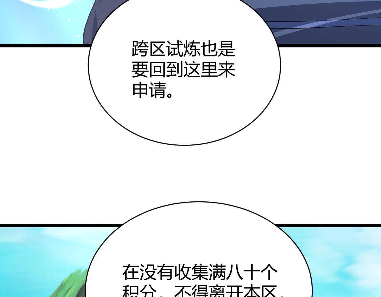 第34话 残酷的竞争！3