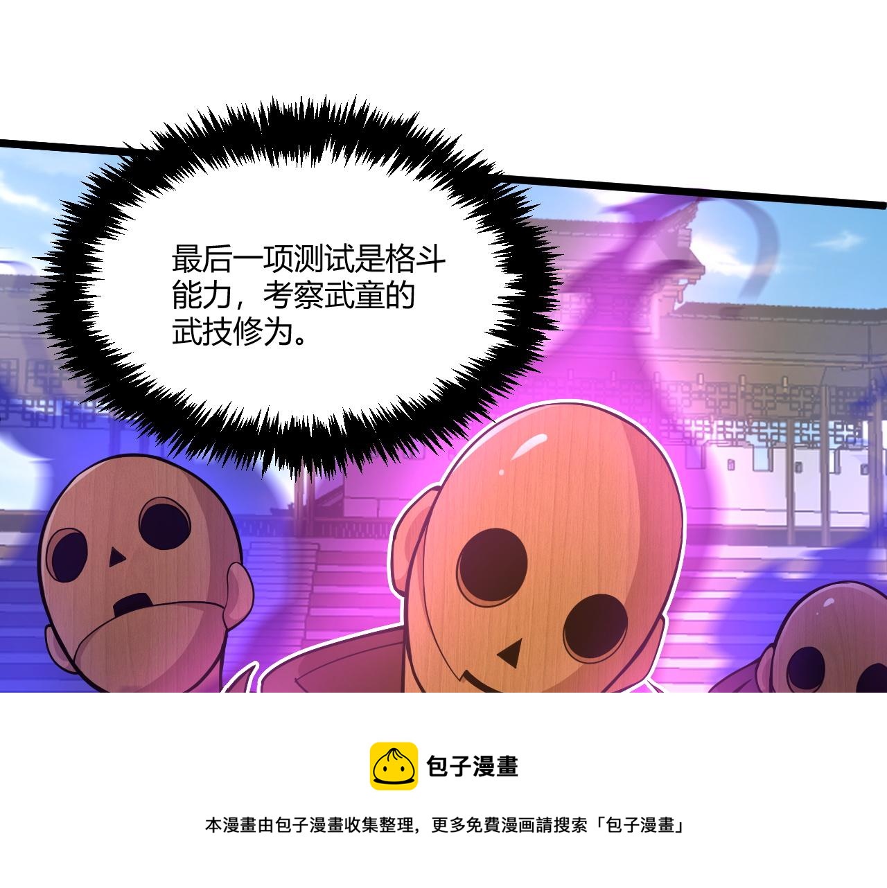 第10话 武童测试屡破记录！52