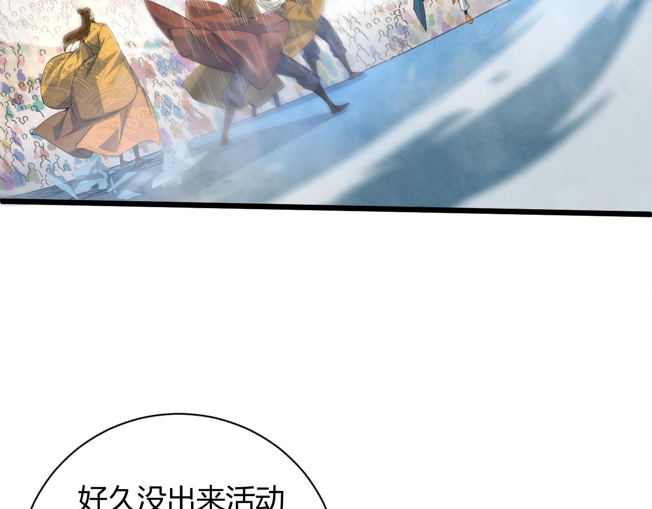 第24话 破阵！31
