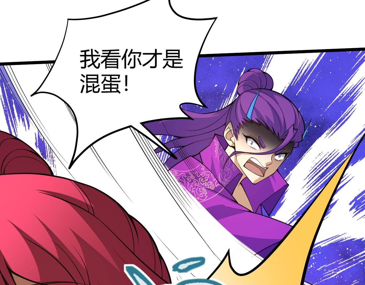 第31话 会见西门大阀！85