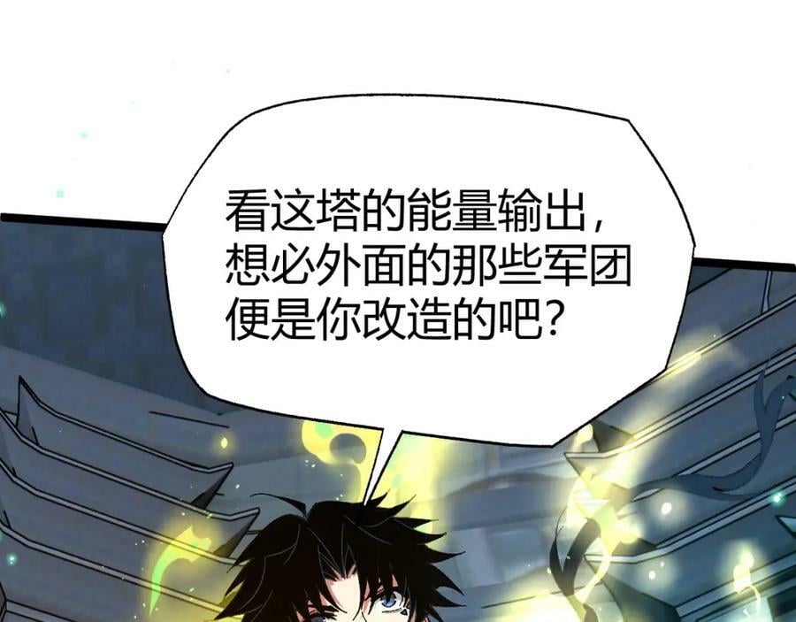 第77话 神秘女将21