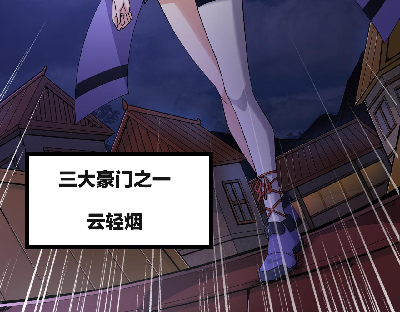 第3话 谁是衣冠禽兽？37