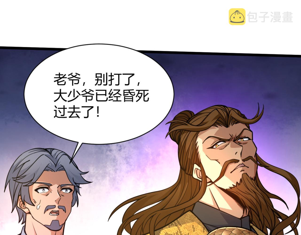 第14话 挑战豪门！！15