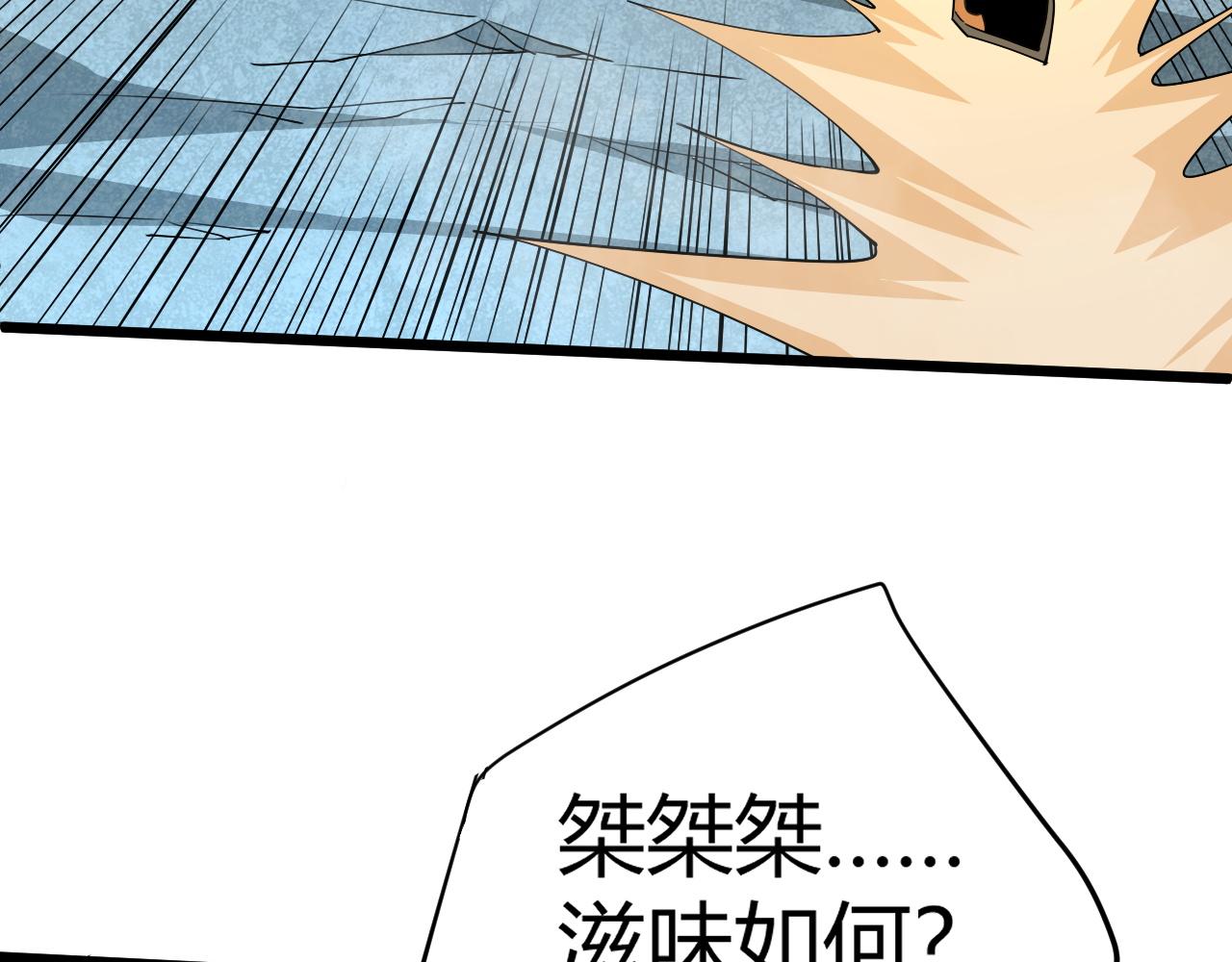 第47话 秦无双虐杀厉无忌！38