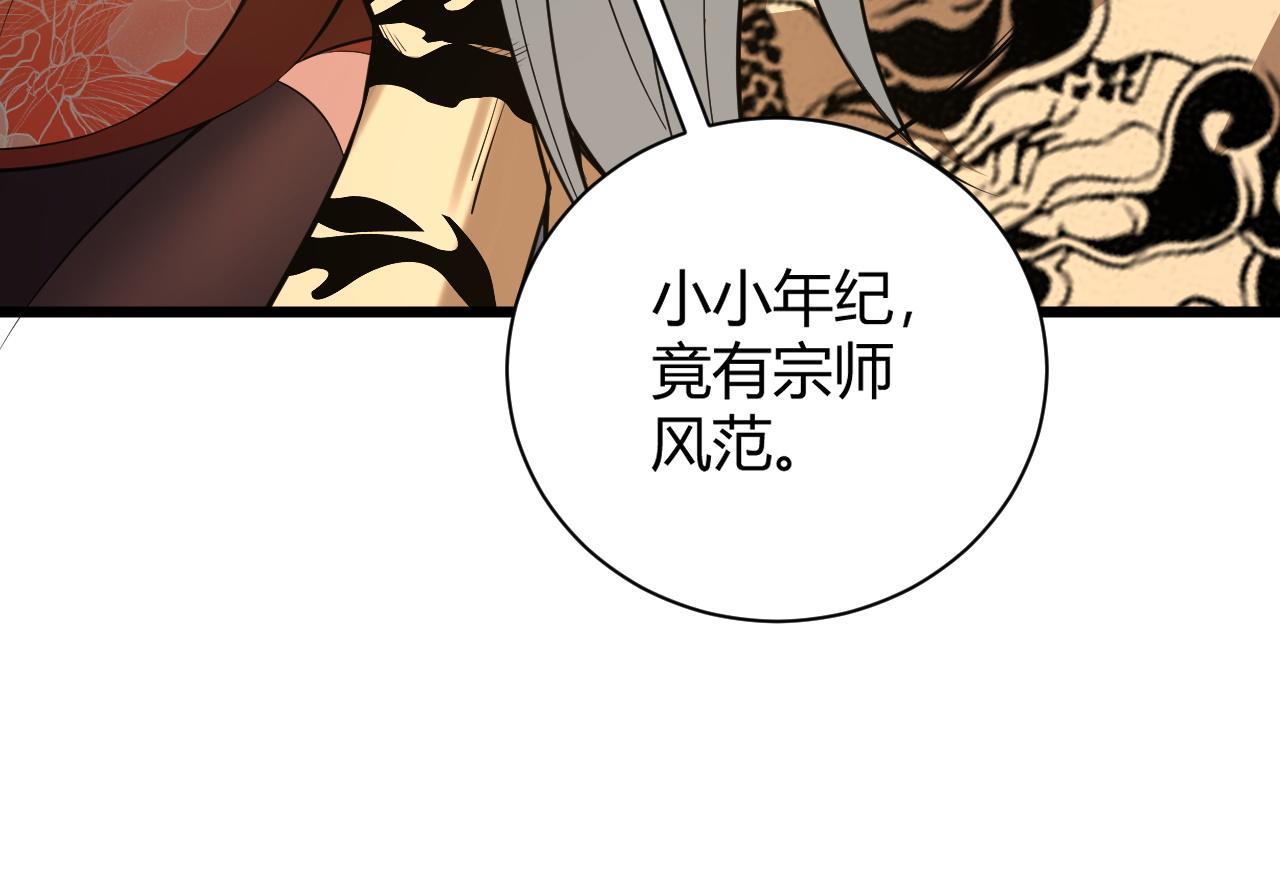 第36话 武圣的震惊198