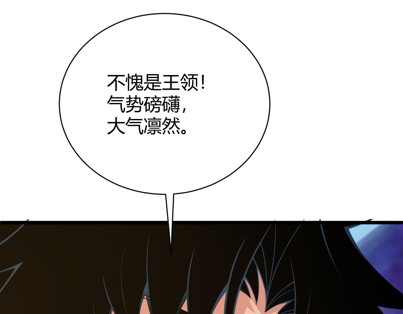 第33话 武童试炼打响！29