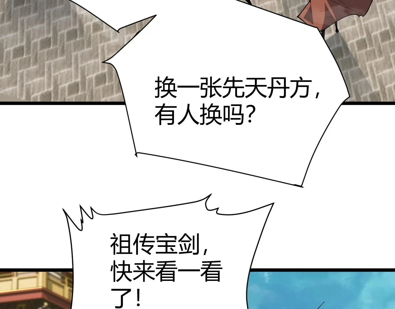 第51话 明争暗斗的万象谷47