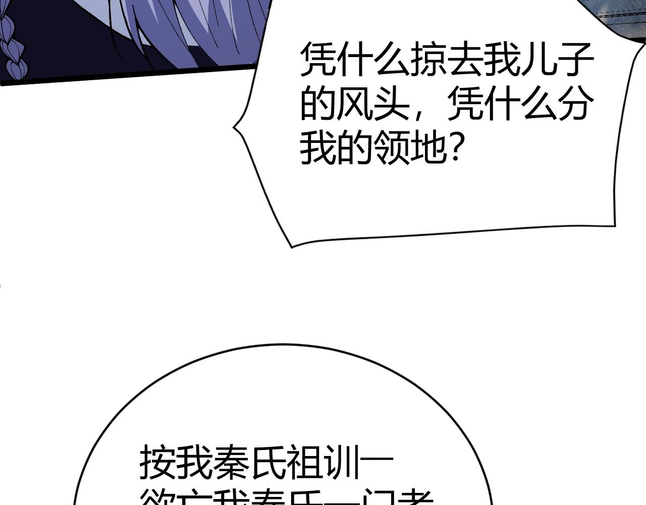 第46话 秦无双大战厉无忌65