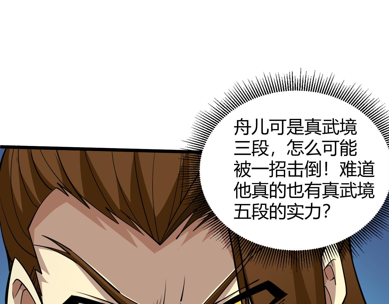 第21话 秦无双登场！179