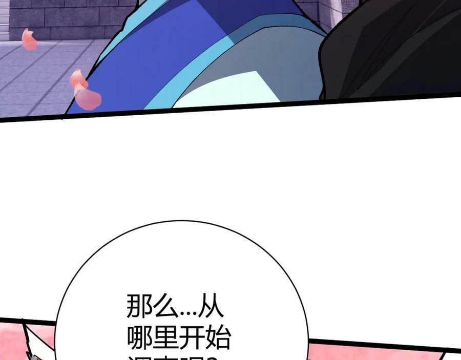 第67话 震惊全场的一击！134