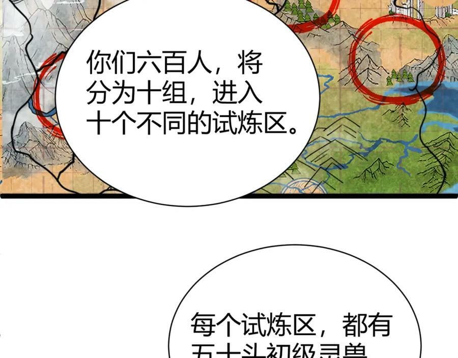 第61话 一骑绝尘133