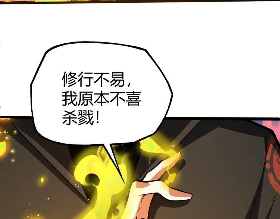 第80话完结篇 等你已久43
