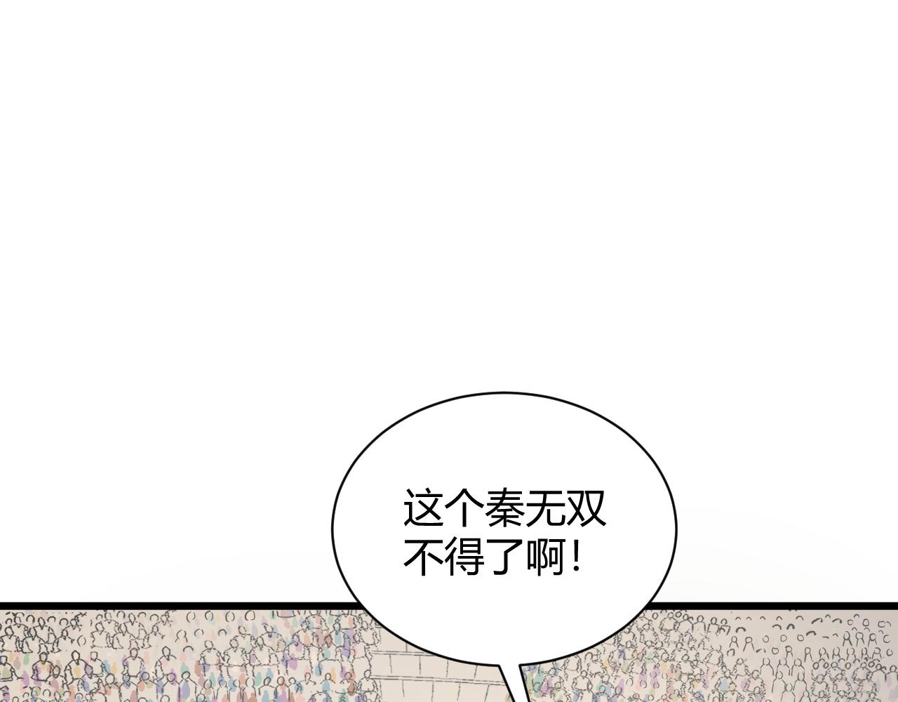 第21话 秦无双登场！79