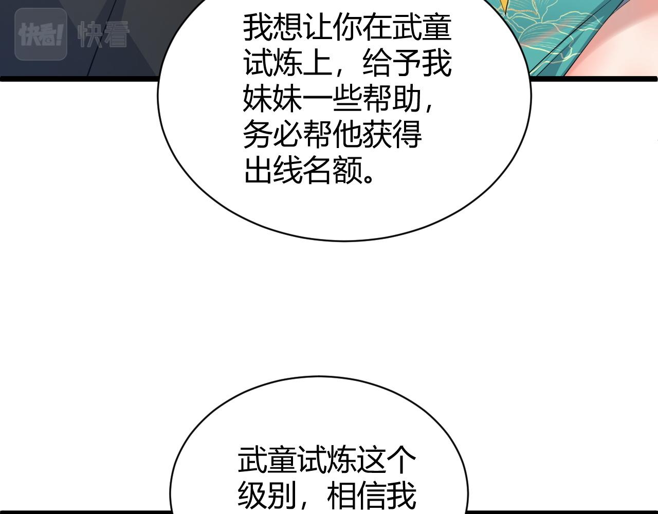 第30话 新的旅程58