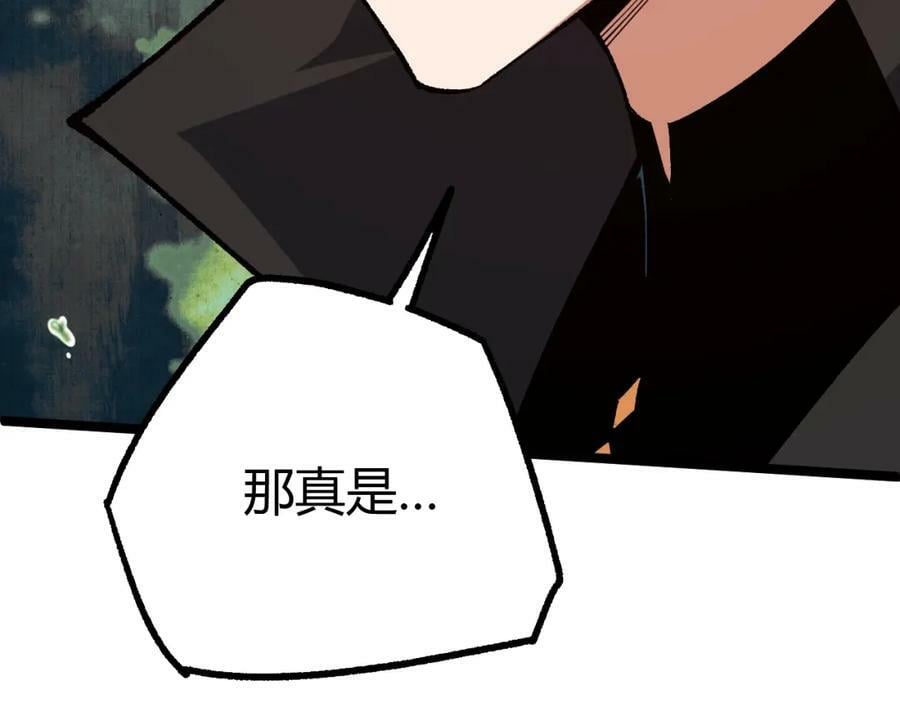 第76话 永恒之塔，末日守卫26