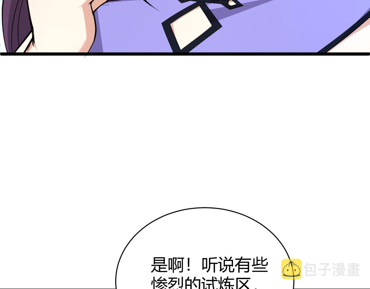 第37话 武圣的震惊30