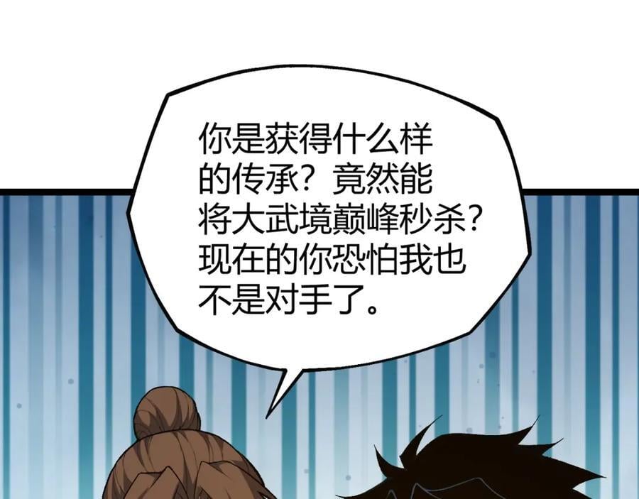 第80话完结篇 等你已久107