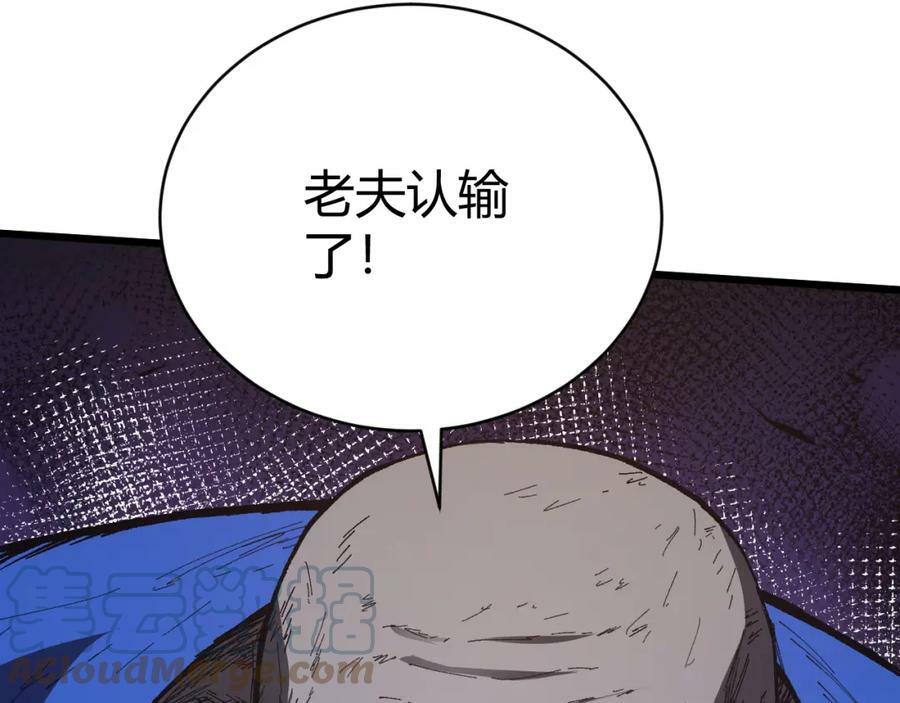 第58话 势如破竹的攻势132