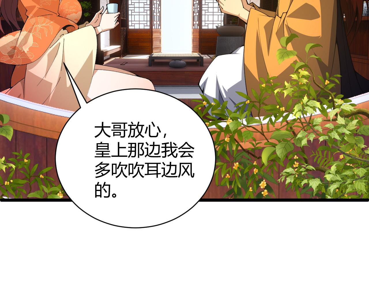 第39话 砸招牌！56