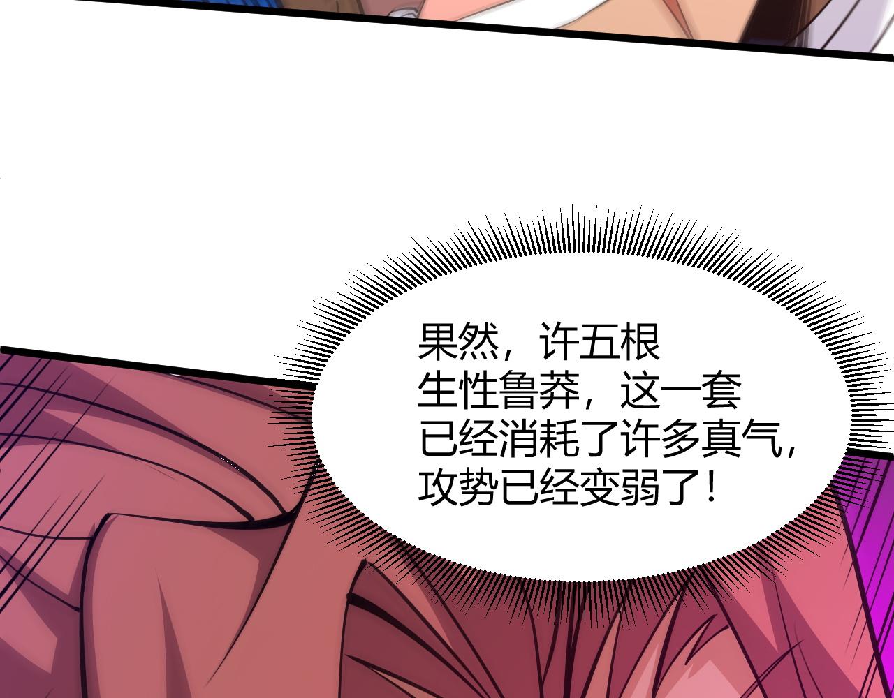 第19话 失败者与胜利者76