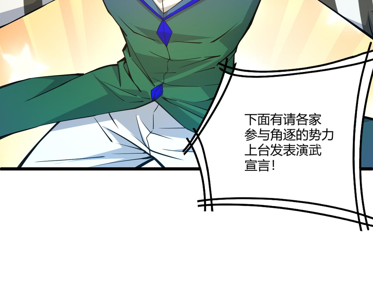第14话 挑战豪门！！116