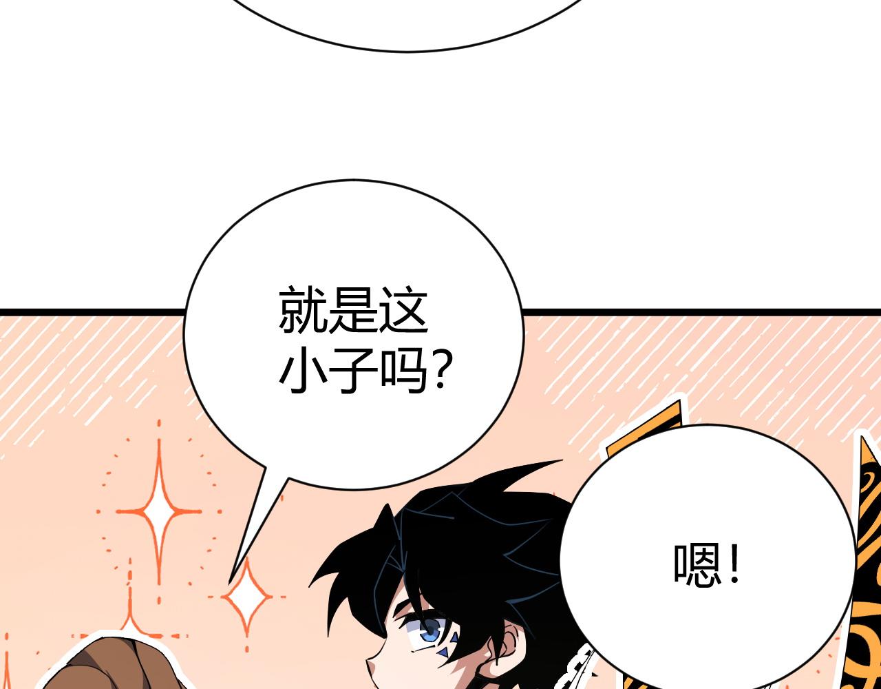 第48话 师尊出现47