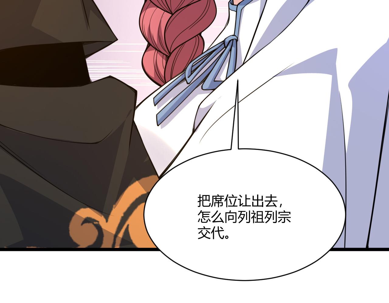第8话 三年之期已到！110