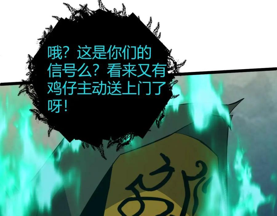 第72话 吃人怪物43