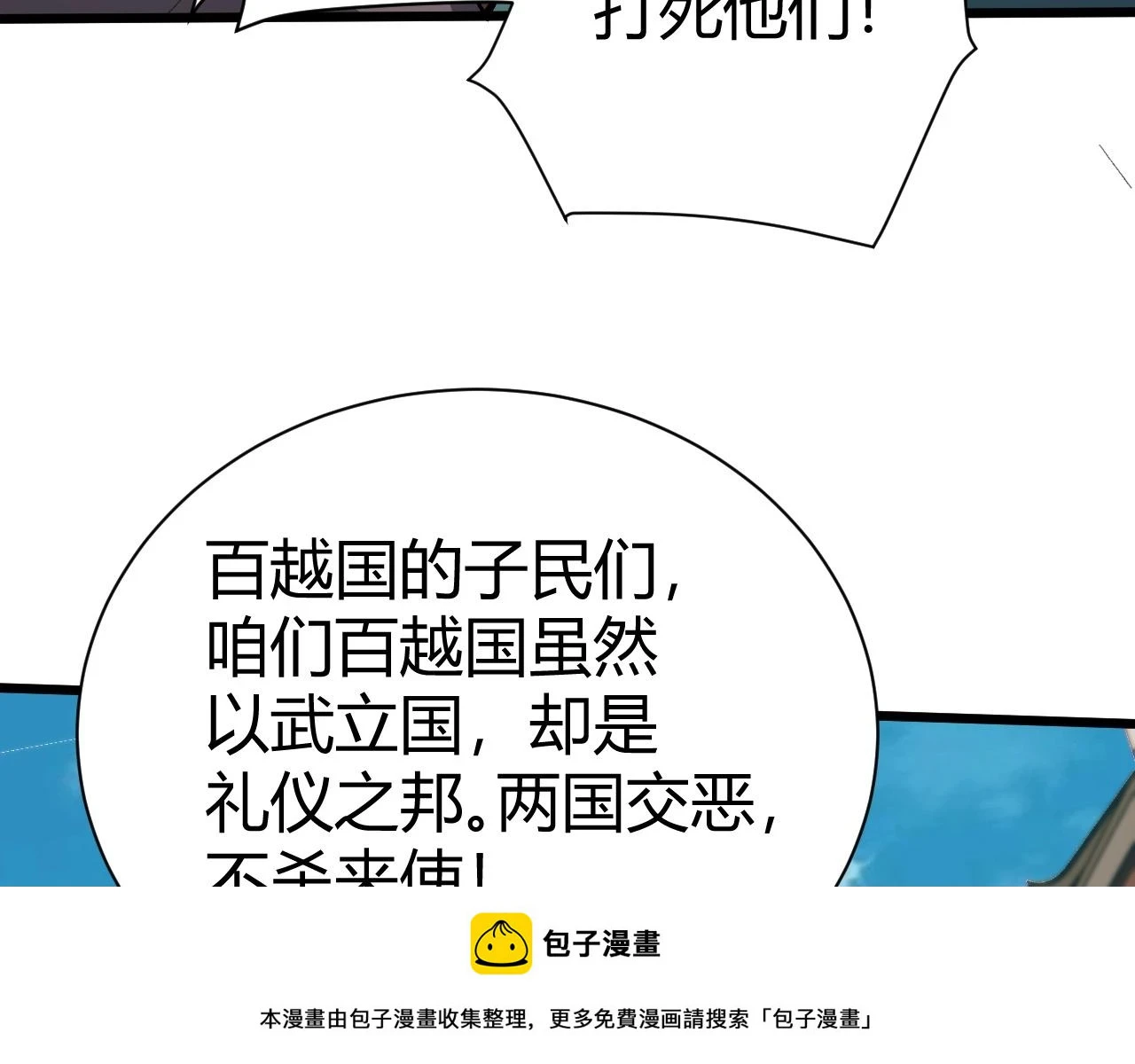 第55话 风卷残云149