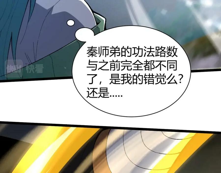 第69话 不死阎罗134