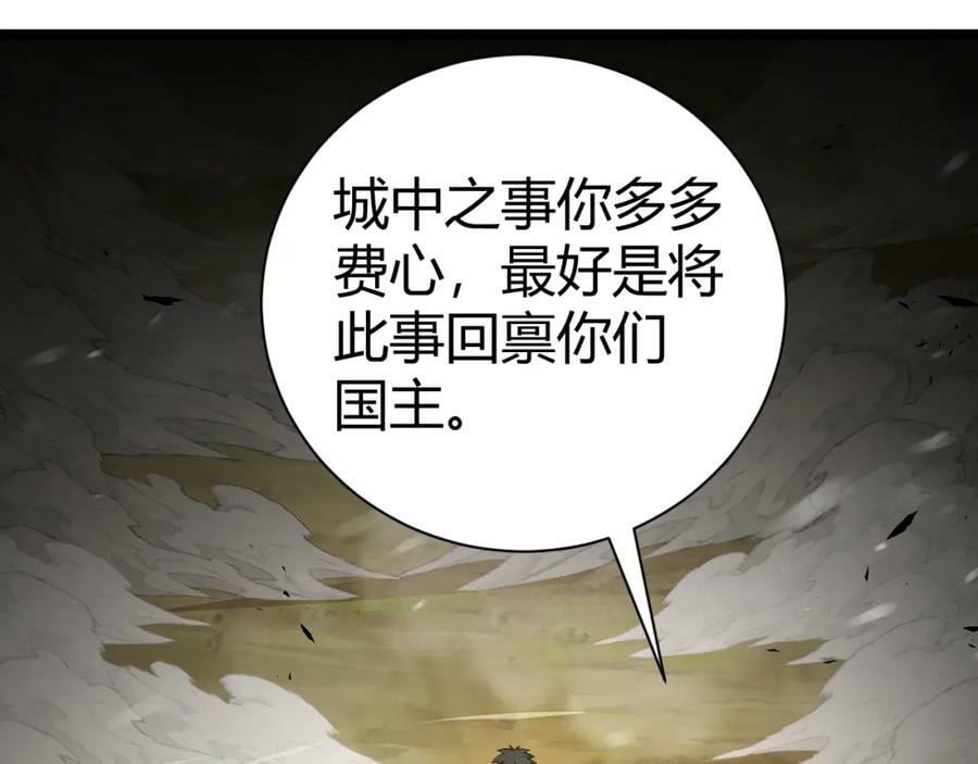 第71话 孤军深入186