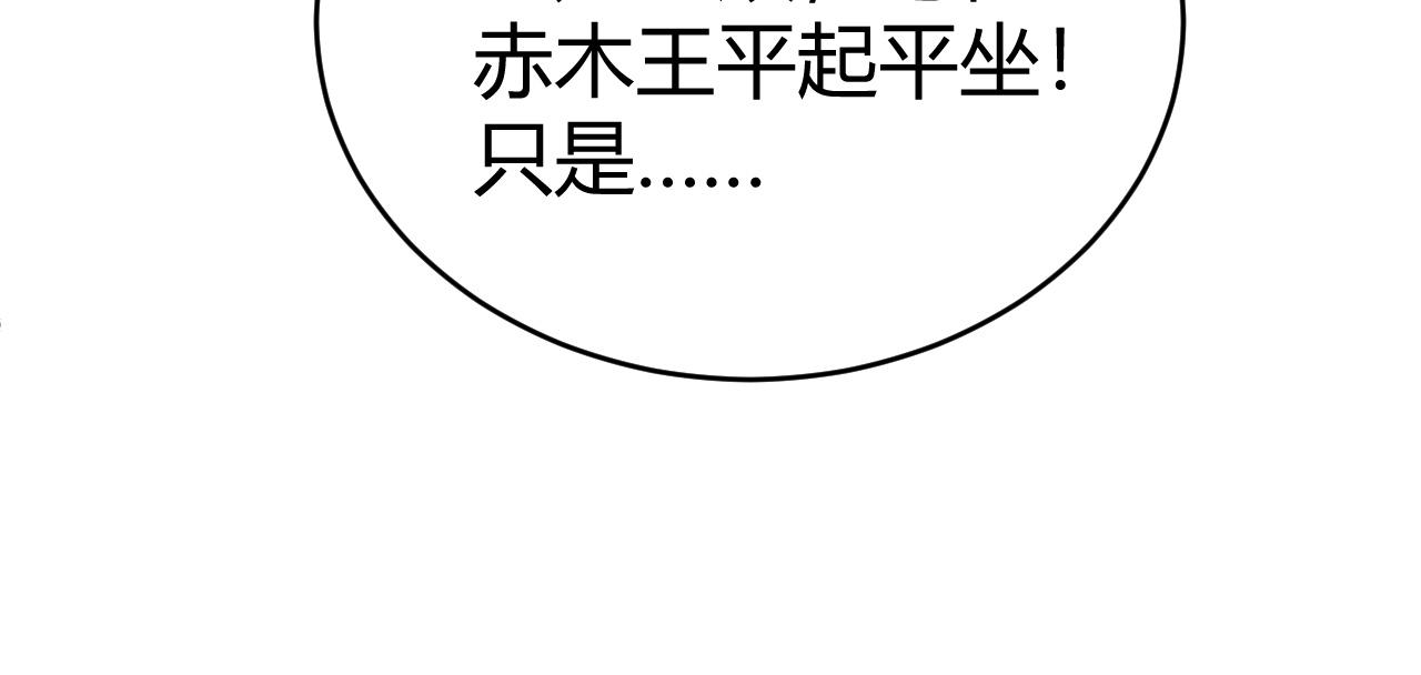 第43话 最大的危机199