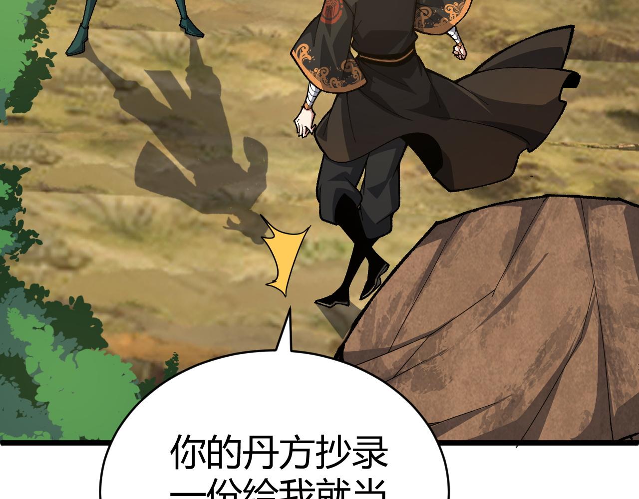 第50话 不明巨兽来袭175