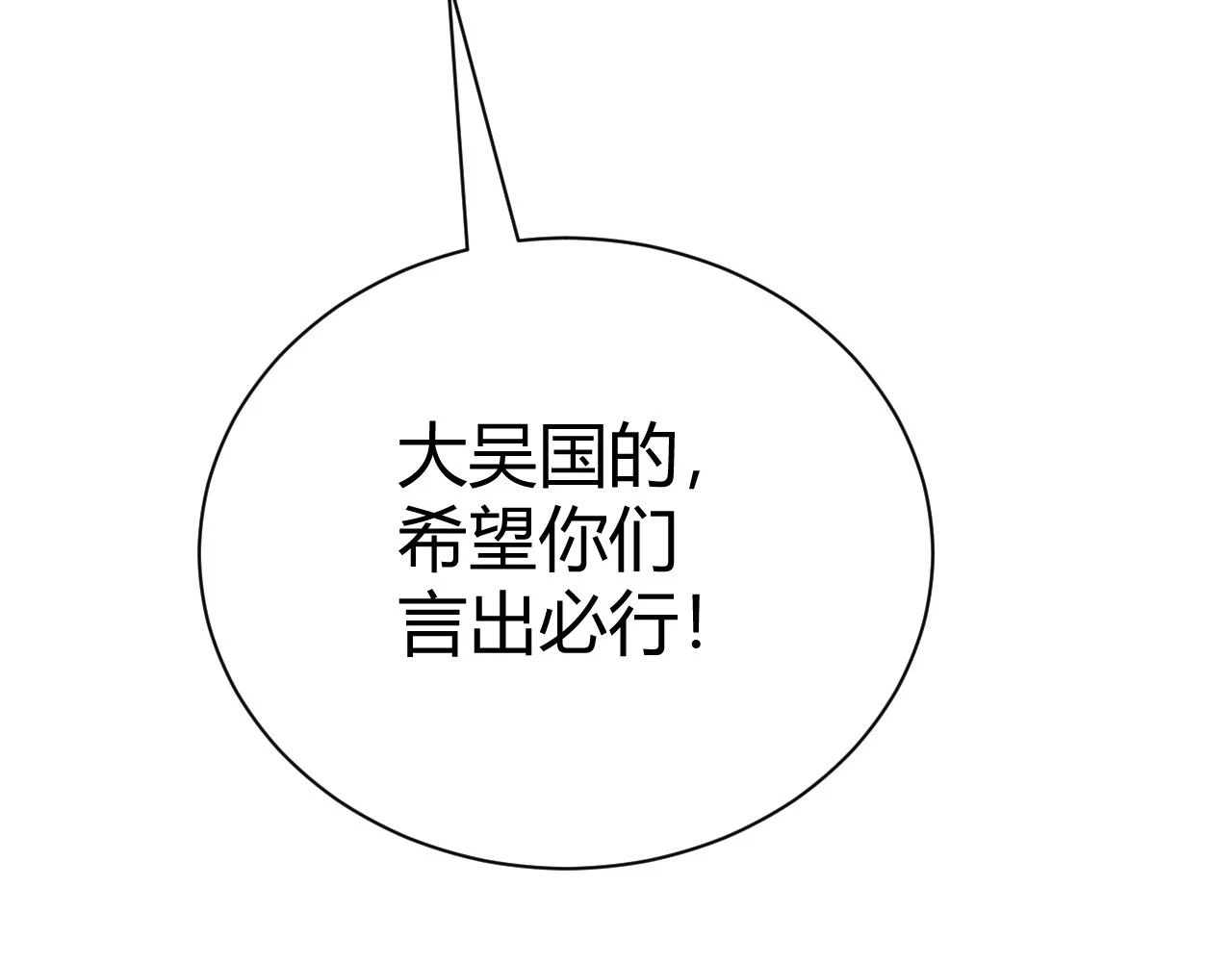 第54话 约战西风坳170
