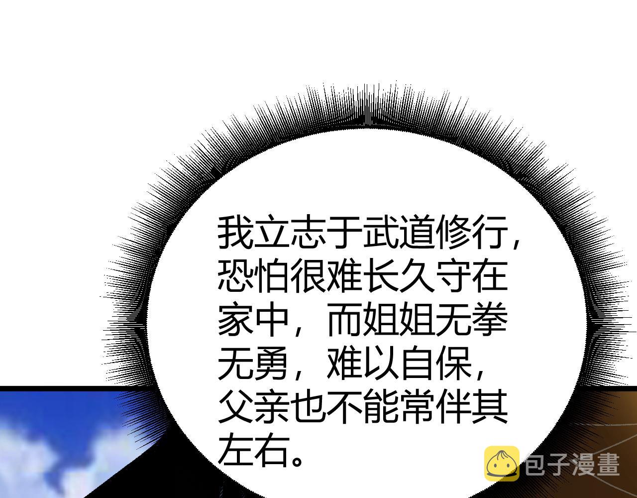 第44话 洞庭奇遇187
